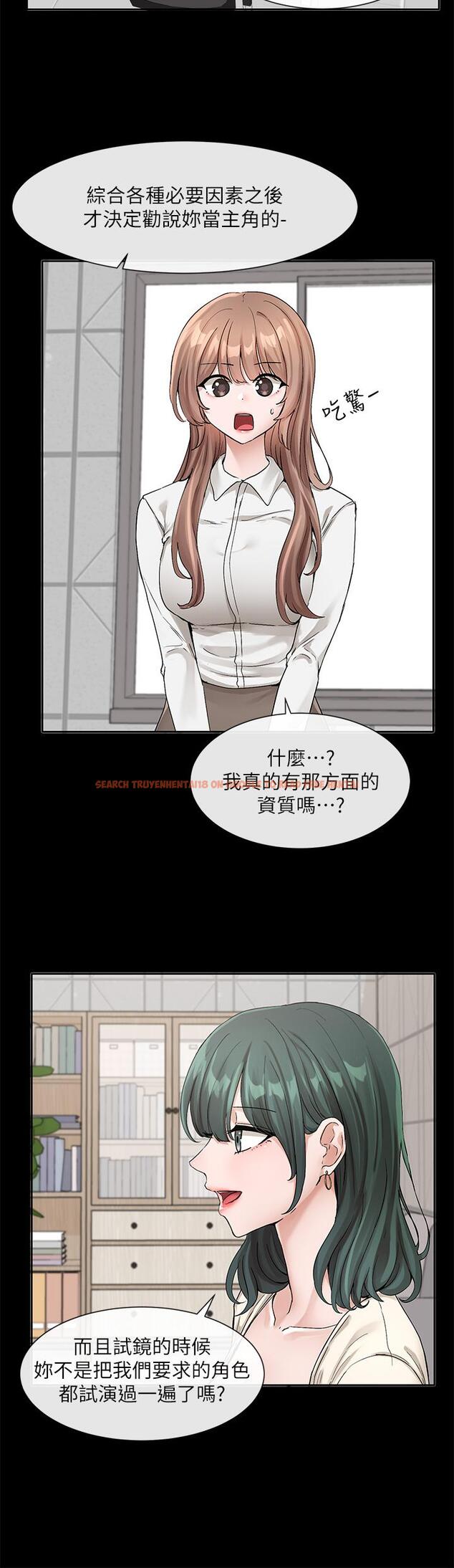 查看漫画社團學姊 - 第120話-戲劇社詐騙集團 - tymanga.com中的1113330图片