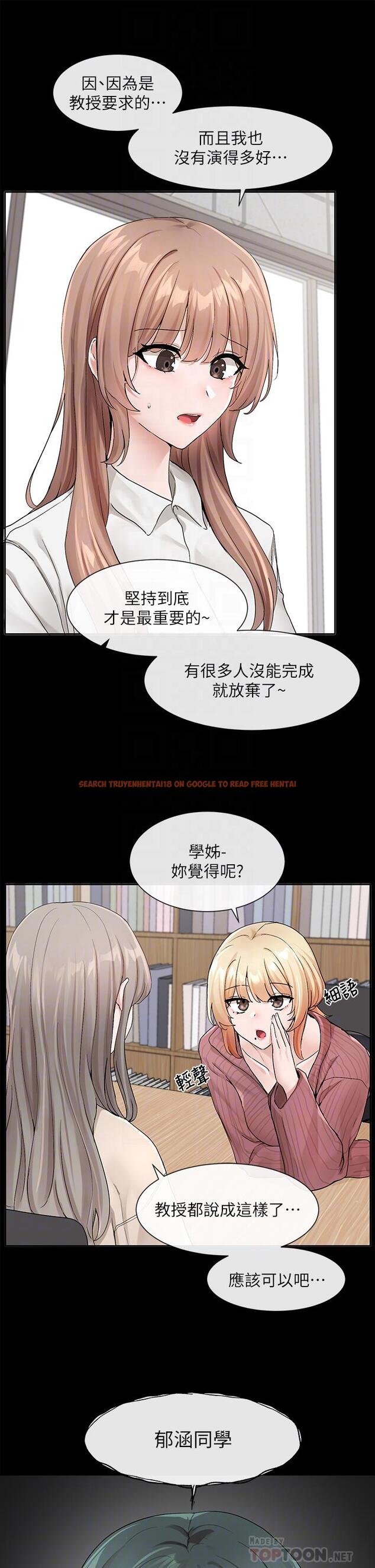 查看漫画社團學姊 - 第120話-戲劇社詐騙集團 - tymanga.com中的1113331图片