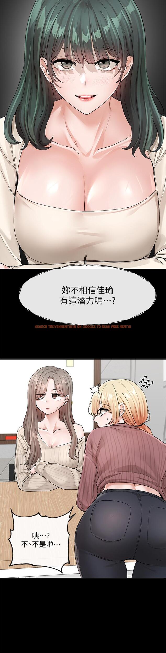 查看漫画社團學姊 - 第120話-戲劇社詐騙集團 - tymanga.com中的1113332图片