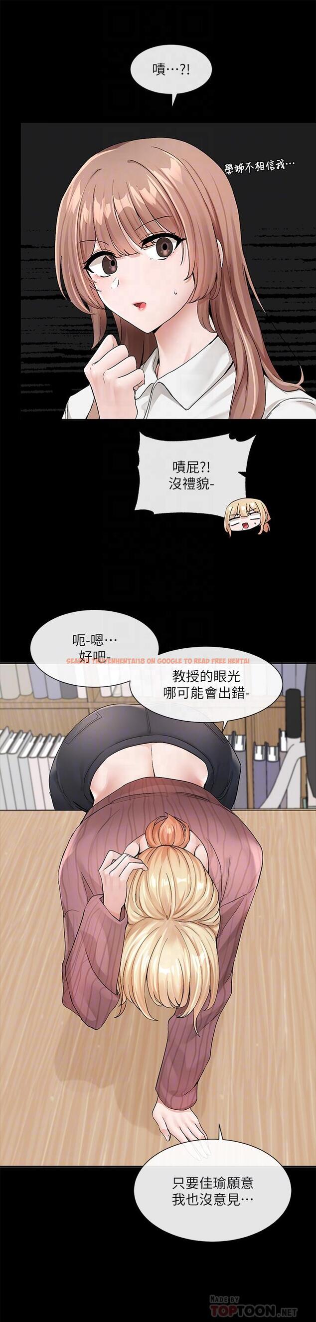 查看漫画社團學姊 - 第120話-戲劇社詐騙集團 - tymanga.com中的1113333图片