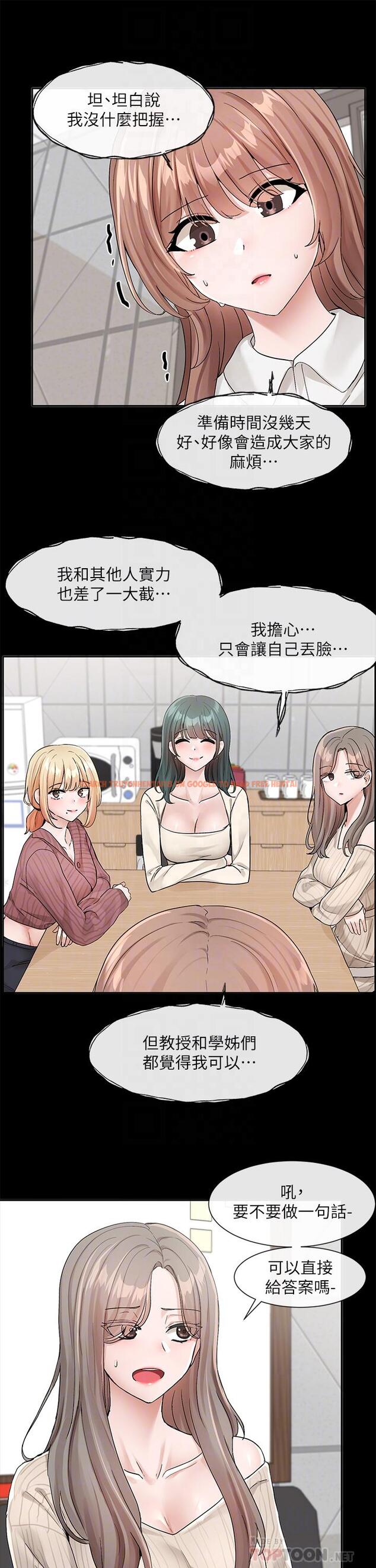 查看漫画社團學姊 - 第120話-戲劇社詐騙集團 - tymanga.com中的1113335图片