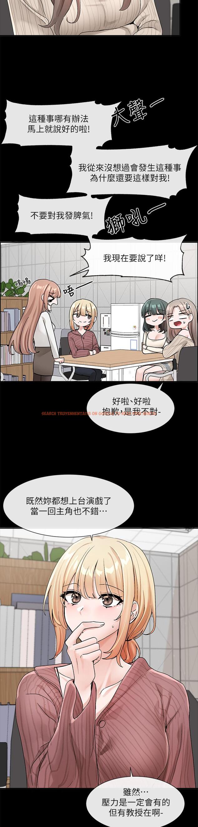 查看漫画社團學姊 - 第120話-戲劇社詐騙集團 - tymanga.com中的1113336图片