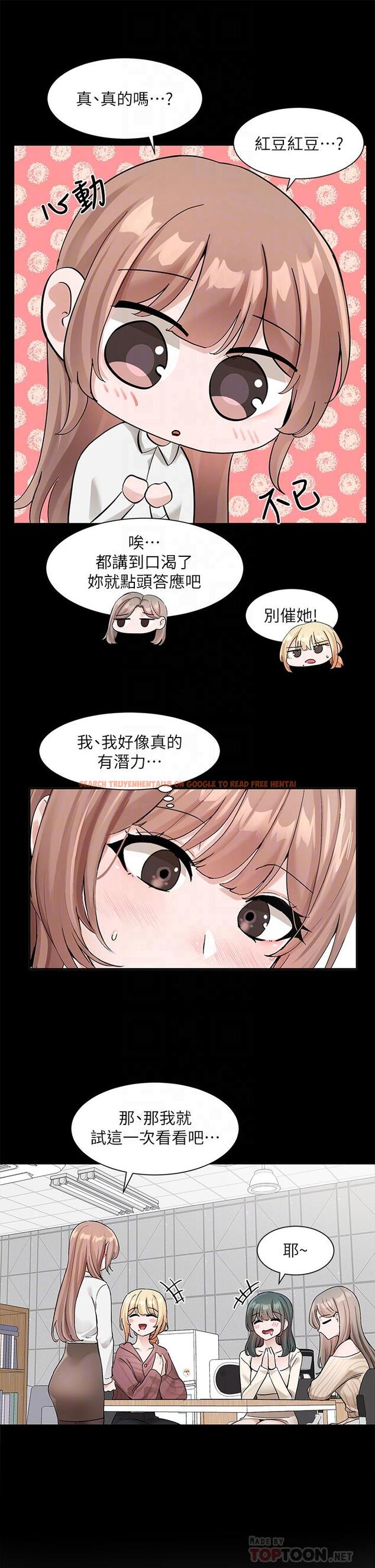 查看漫画社團學姊 - 第120話-戲劇社詐騙集團 - tymanga.com中的1113341图片