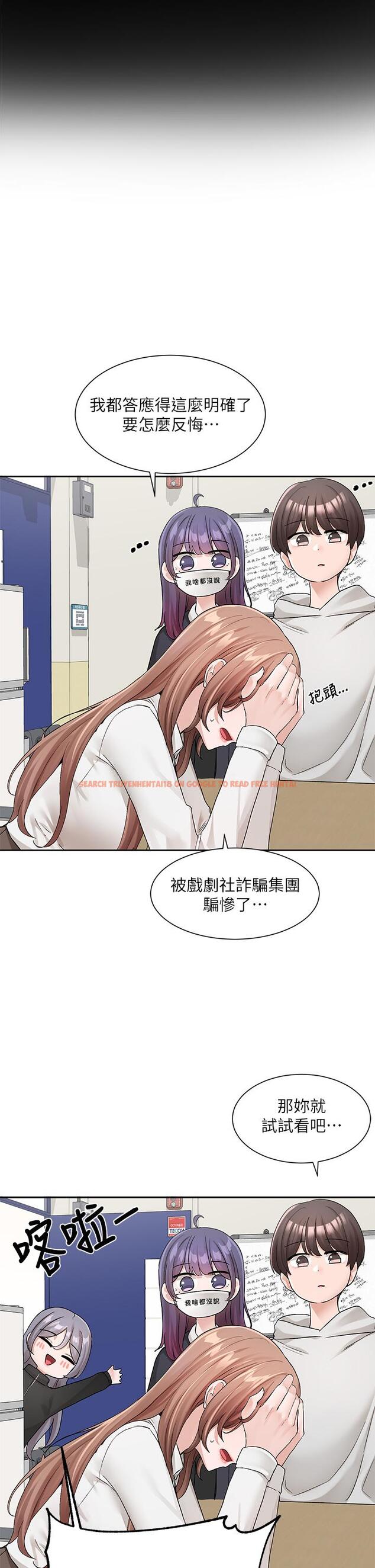 查看漫画社團學姊 - 第120話-戲劇社詐騙集團 - tymanga.com中的1113342图片