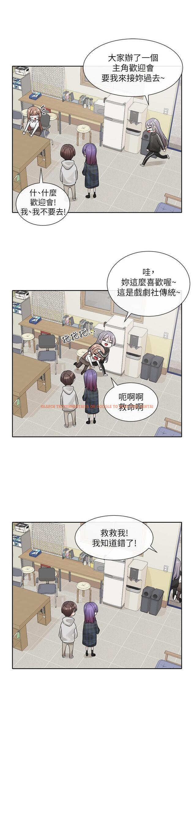 查看漫画社團學姊 - 第120話-戲劇社詐騙集團 - tymanga.com中的1113344图片