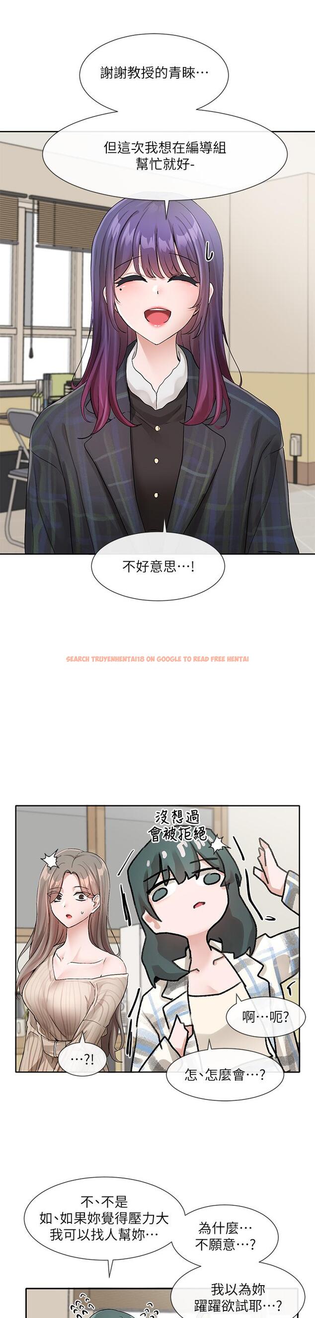 查看漫画社團學姊 - 第120話-戲劇社詐騙集團 - tymanga.com中的1113351图片