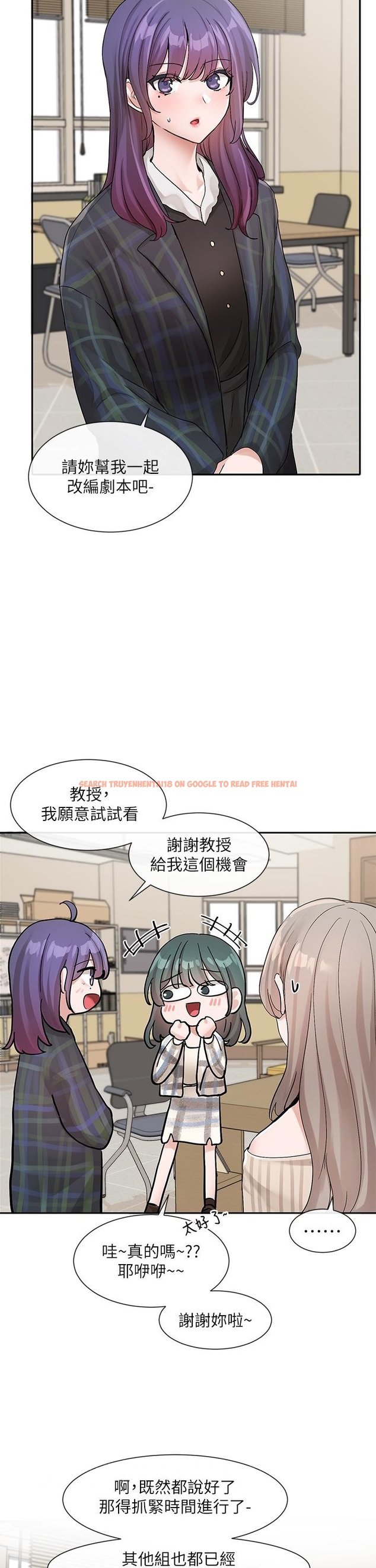 查看漫画社團學姊 - 第120話-戲劇社詐騙集團 - tymanga.com中的1113360图片