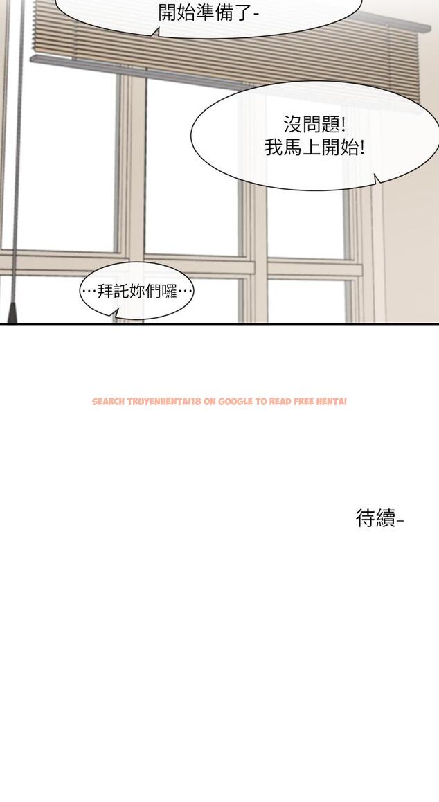 查看漫画社團學姊 - 第120話-戲劇社詐騙集團 - tymanga.com中的1113361图片