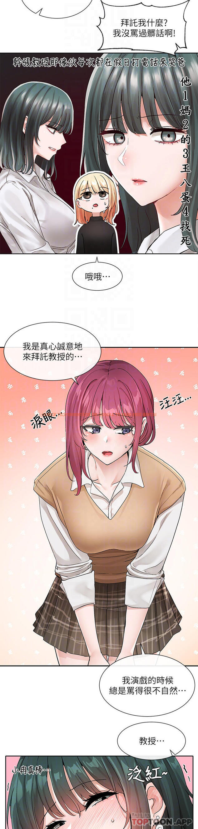 查看漫画社團學姊 - 第121話-你是站在哪一邊的 - tymanga.com中的1118997图片