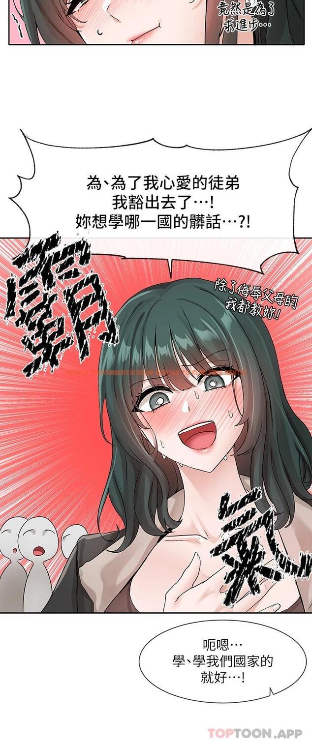 查看漫画社團學姊 - 第121話-你是站在哪一邊的 - tymanga.com中的1118998图片