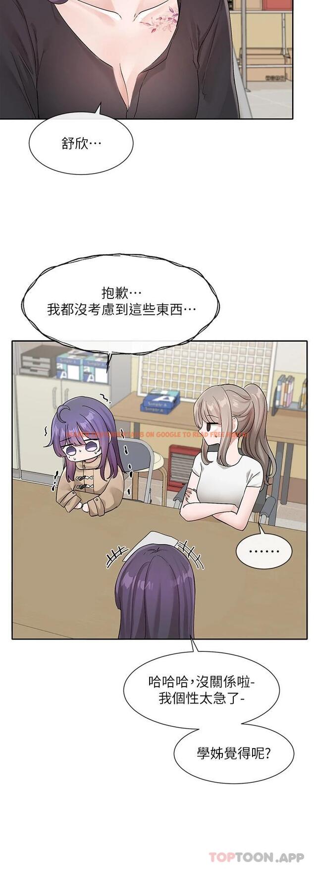 查看漫画社團學姊 - 第121話-你是站在哪一邊的 - tymanga.com中的1119006图片