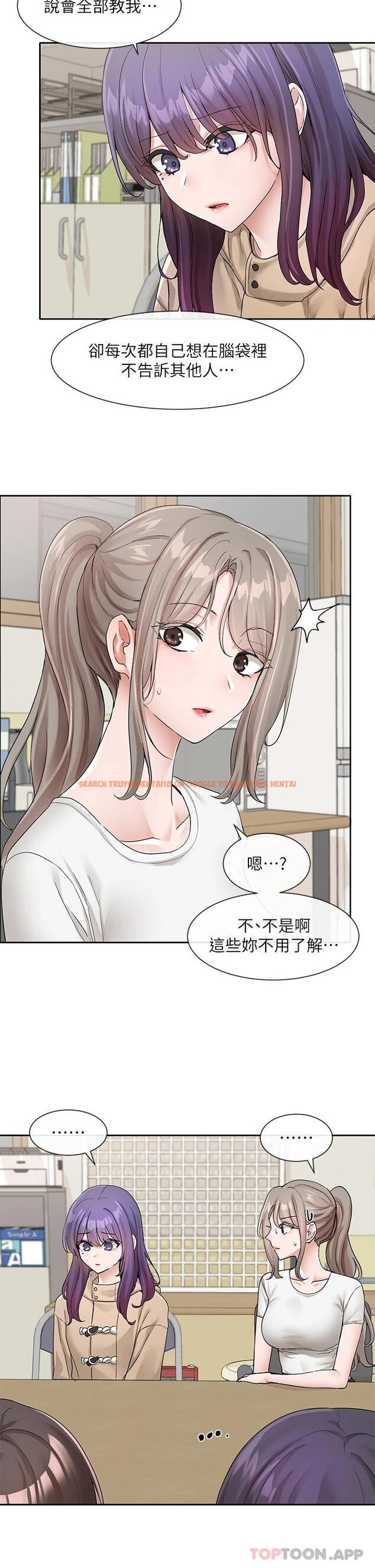 查看漫画社團學姊 - 第121話-你是站在哪一邊的 - tymanga.com中的1119008图片