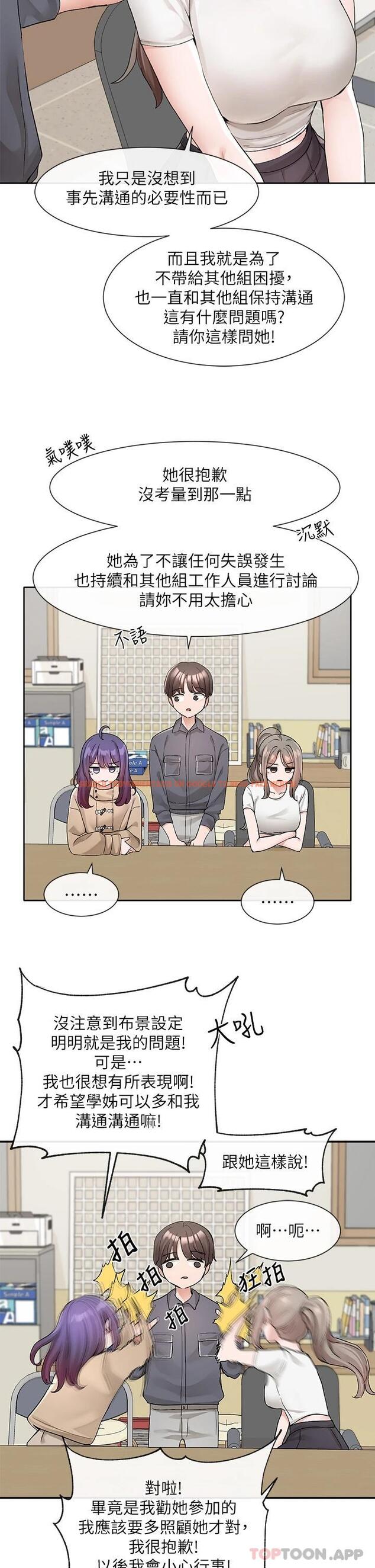 查看漫画社團學姊 - 第121話-你是站在哪一邊的 - tymanga.com中的1119016图片