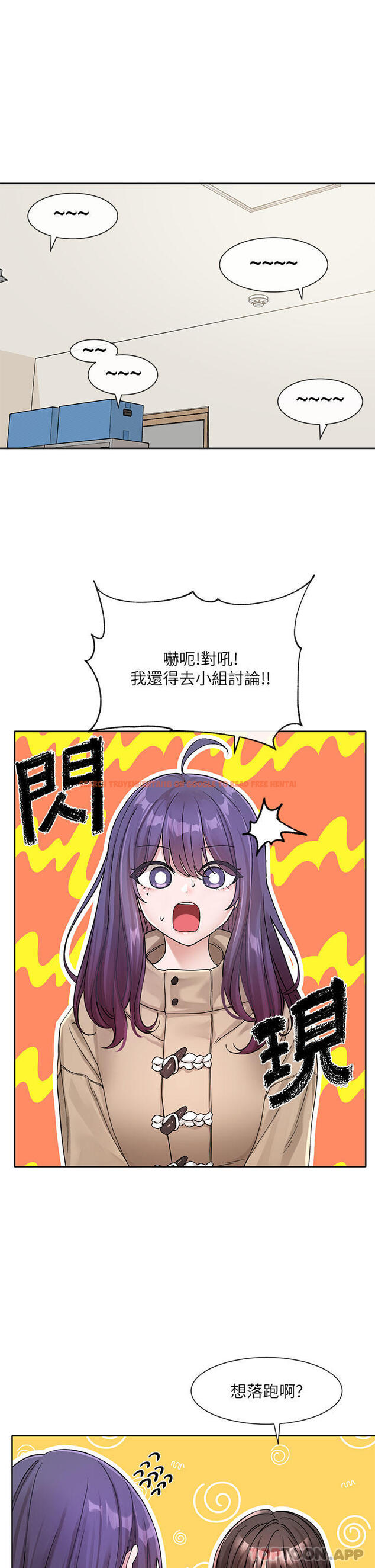 查看漫画社團學姊 - 第122話-要去我家洗澡嗎 - tymanga.com中的1142985图片