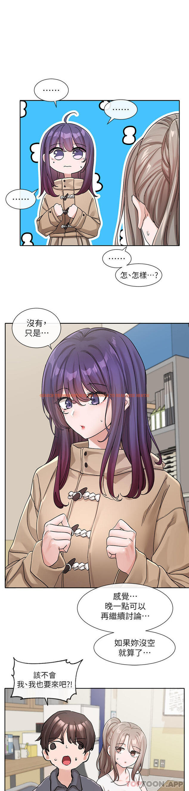查看漫画社團學姊 - 第122話-要去我家洗澡嗎 - tymanga.com中的1142987图片