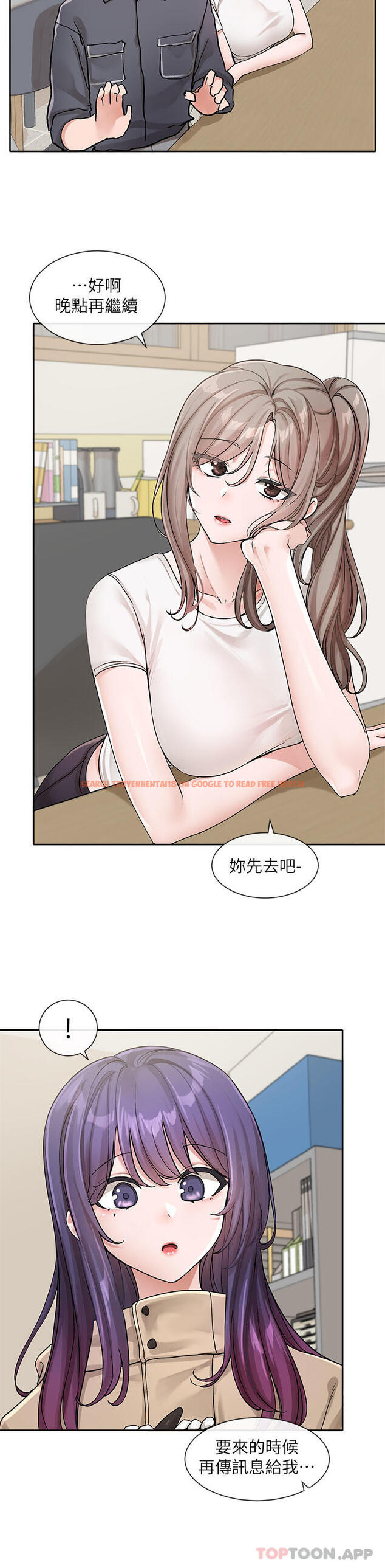 查看漫画社團學姊 - 第122話-要去我家洗澡嗎 - tymanga.com中的1142988图片