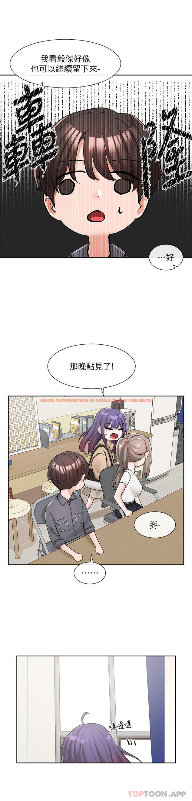 查看漫画社團學姊 - 第122話-要去我家洗澡嗎 - tymanga.com中的1142989图片