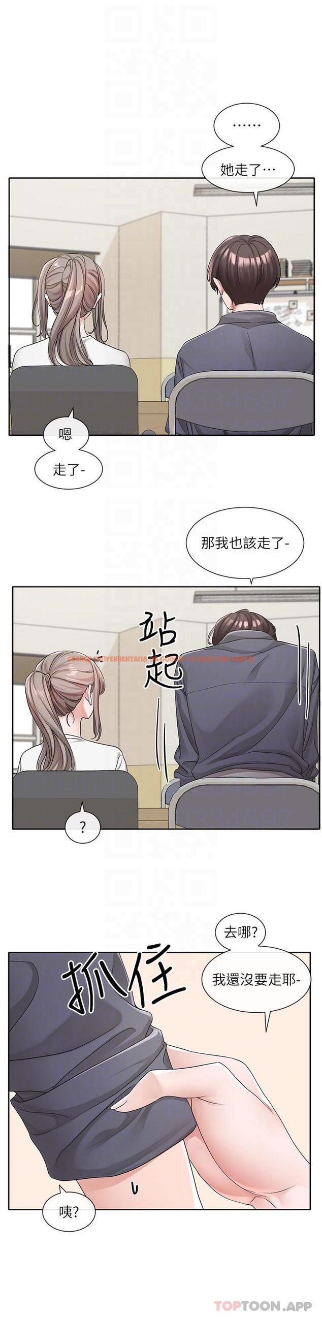 查看漫画社團學姊 - 第122話-要去我家洗澡嗎 - tymanga.com中的1142990图片