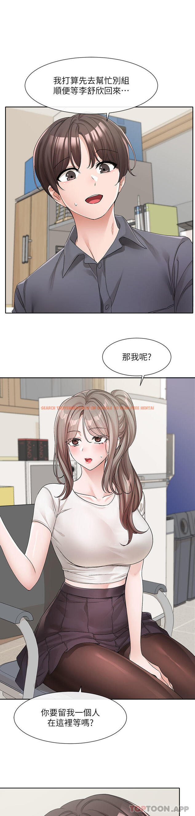 查看漫画社團學姊 - 第122話-要去我家洗澡嗎 - tymanga.com中的1142991图片
