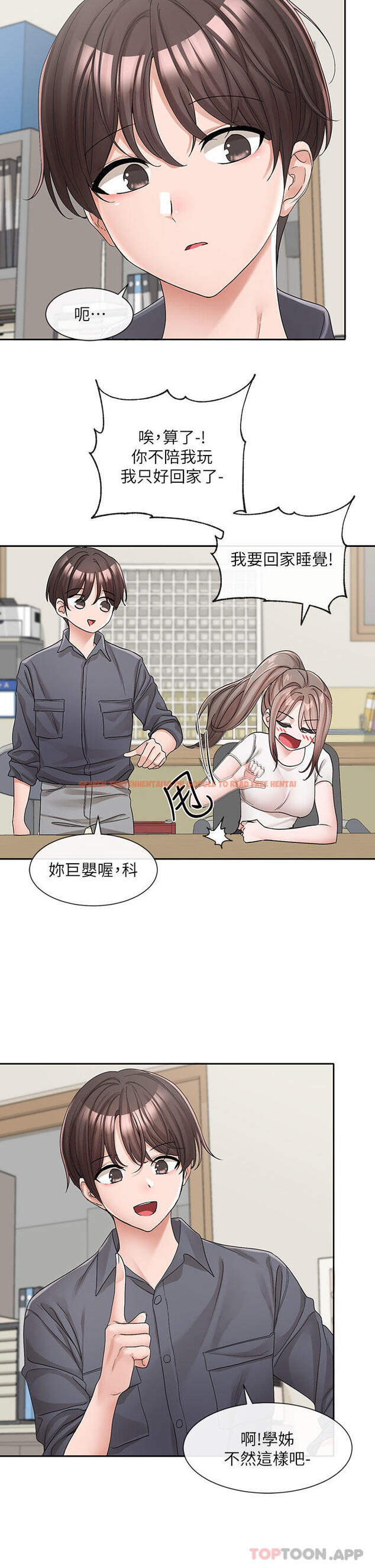 查看漫画社團學姊 - 第122話-要去我家洗澡嗎 - tymanga.com中的1142992图片
