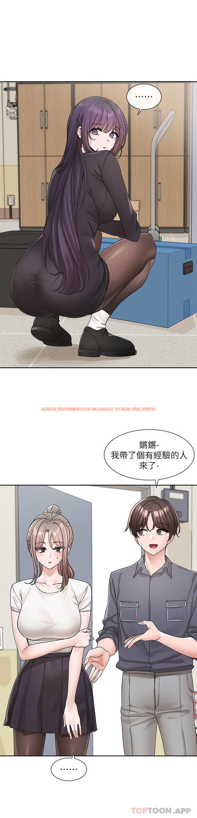 查看漫画社團學姊 - 第122話-要去我家洗澡嗎 - tymanga.com中的1142994图片