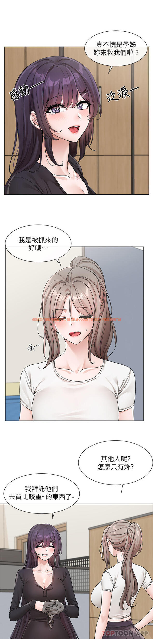 查看漫画社團學姊 - 第122話-要去我家洗澡嗎 - tymanga.com中的1142995图片