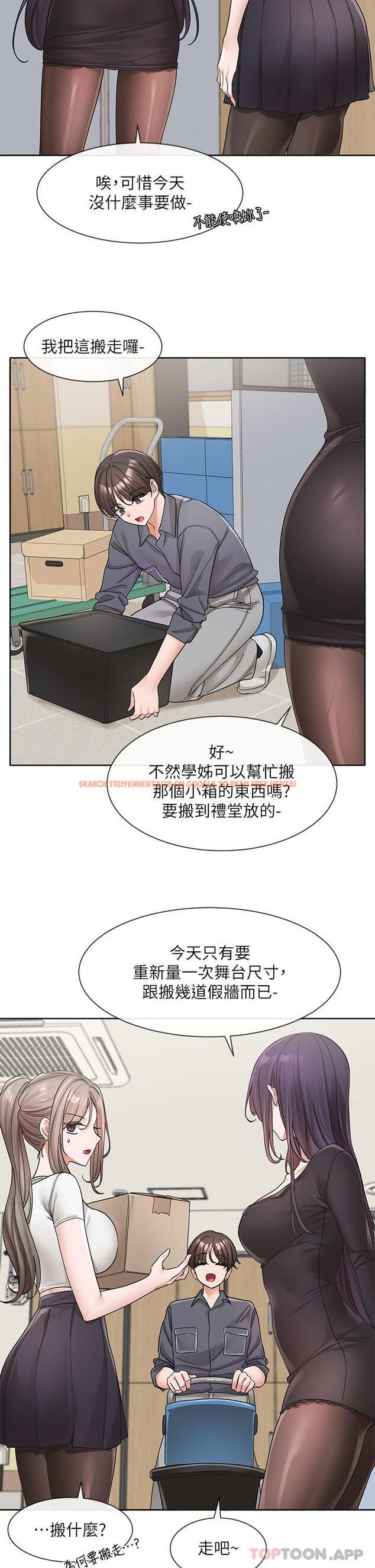 查看漫画社團學姊 - 第122話-要去我家洗澡嗎 - tymanga.com中的1142996图片