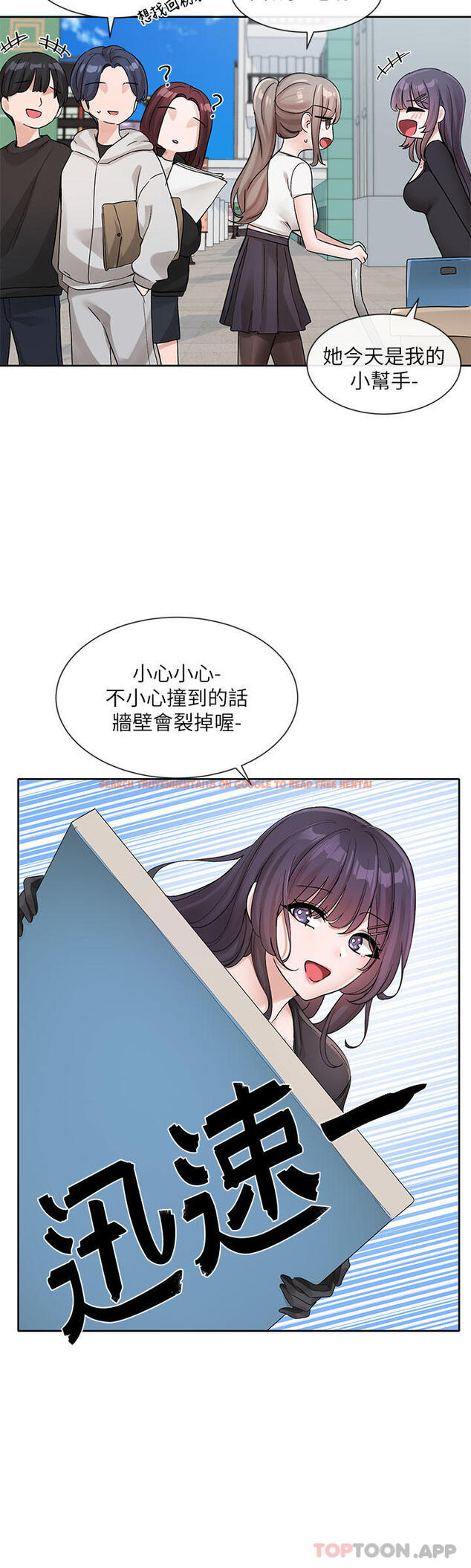 查看漫画社團學姊 - 第122話-要去我家洗澡嗎 - tymanga.com中的1142998图片