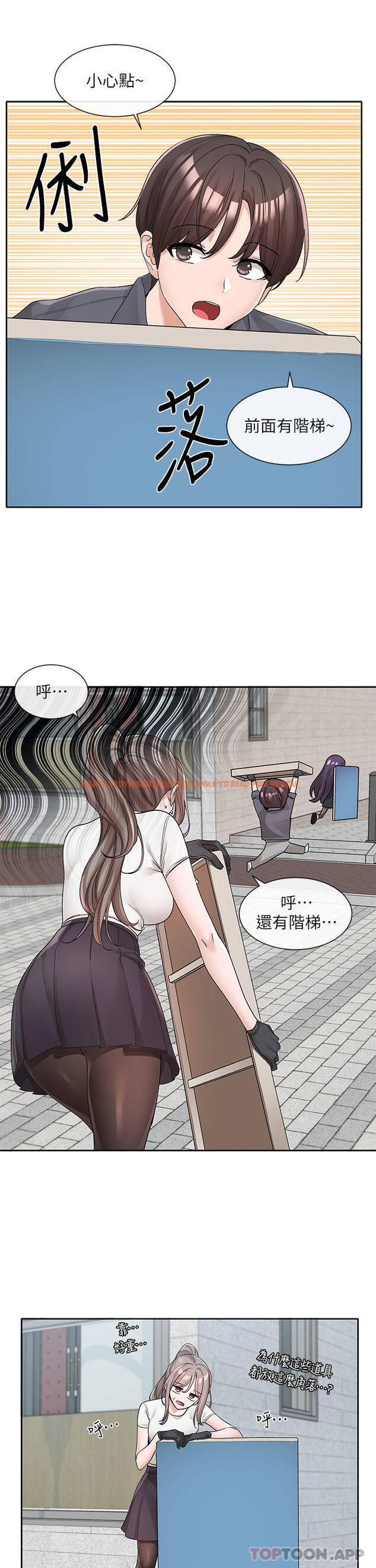 查看漫画社團學姊 - 第122話-要去我家洗澡嗎 - tymanga.com中的1142999图片