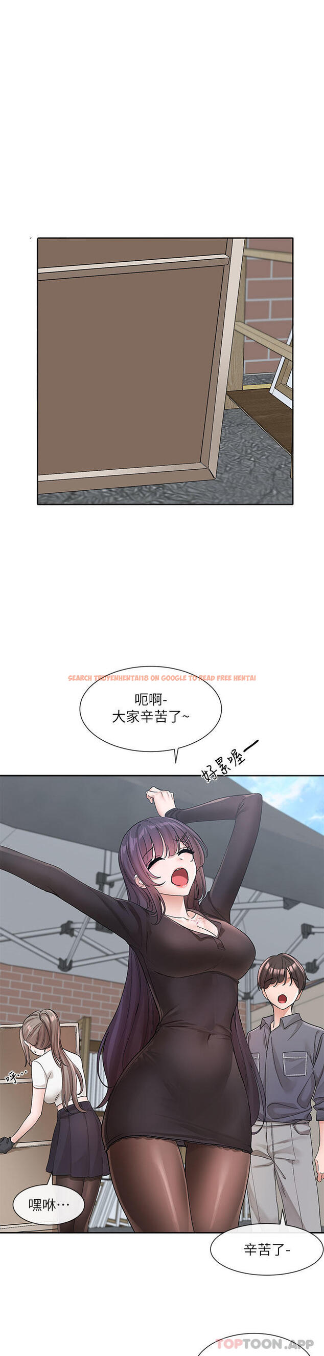 查看漫画社團學姊 - 第122話-要去我家洗澡嗎 - tymanga.com中的1143001图片