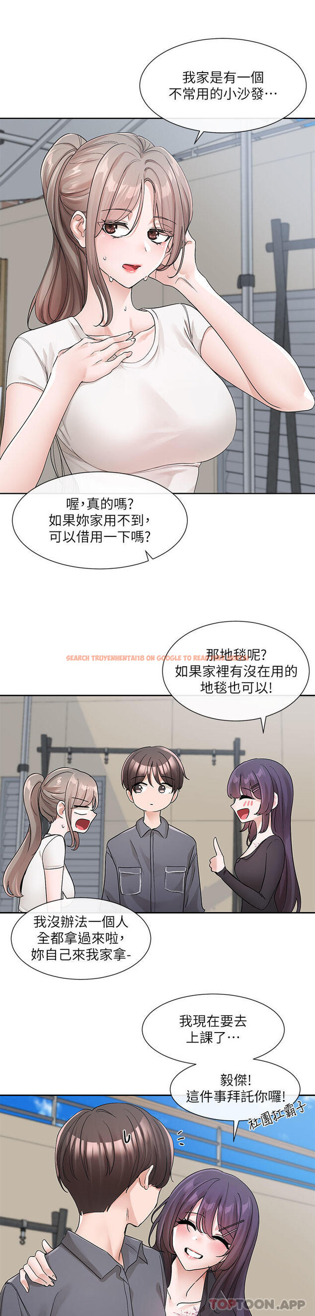 查看漫画社團學姊 - 第122話-要去我家洗澡嗎 - tymanga.com中的1143003图片