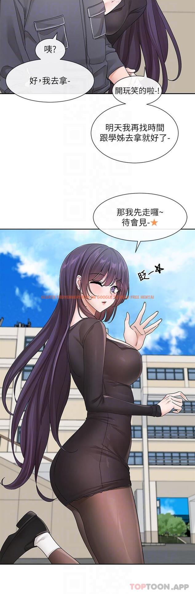 查看漫画社團學姊 - 第122話-要去我家洗澡嗎 - tymanga.com中的1143004图片