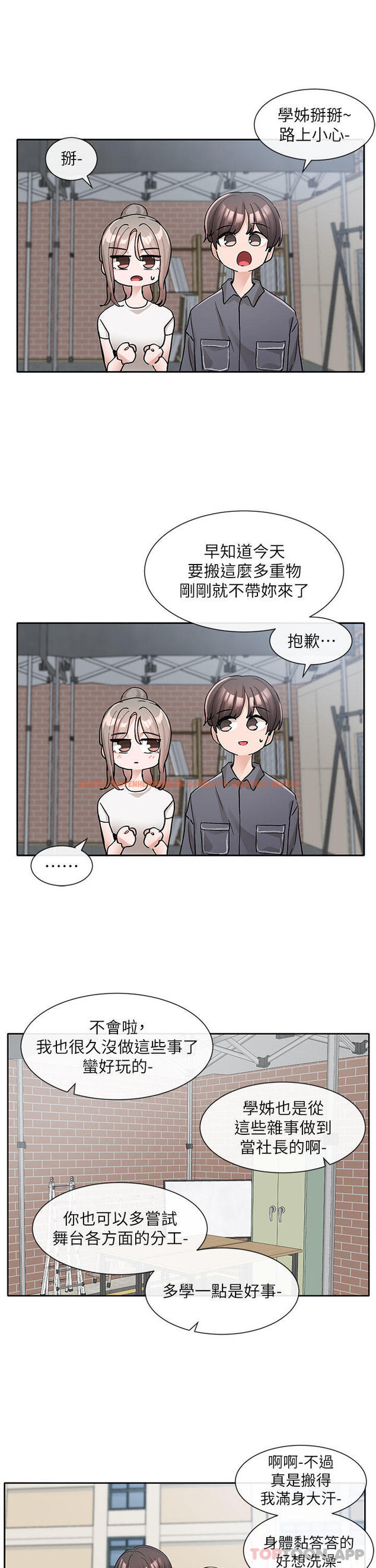 查看漫画社團學姊 - 第122話-要去我家洗澡嗎 - tymanga.com中的1143005图片