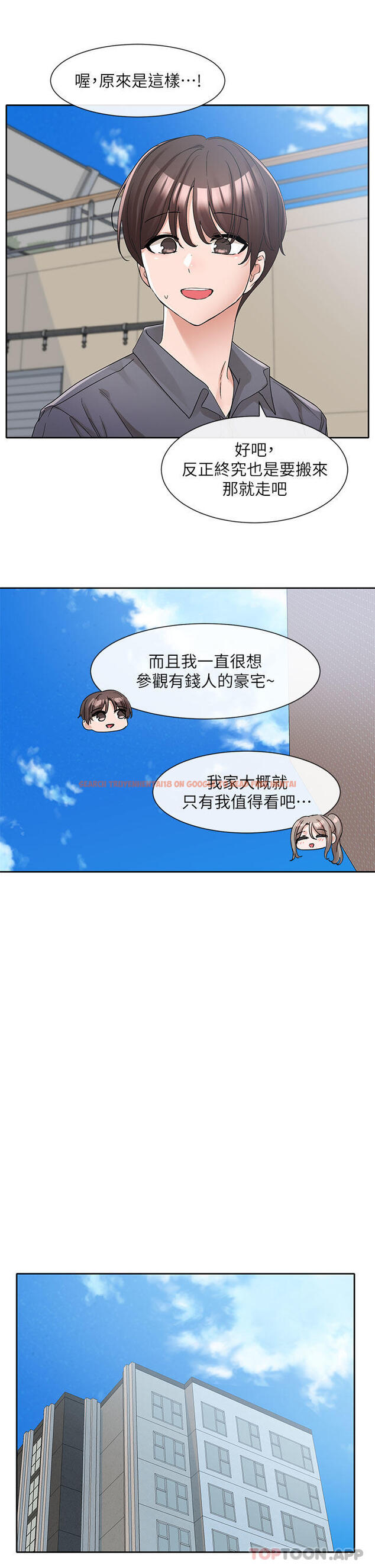 查看漫画社團學姊 - 第122話-要去我家洗澡嗎 - tymanga.com中的1143007图片