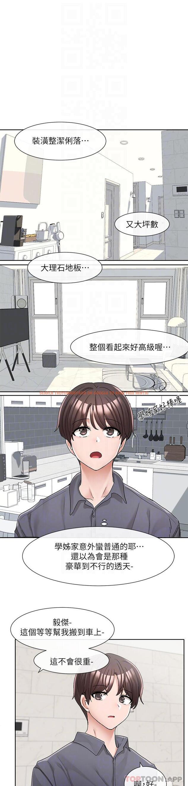 查看漫画社團學姊 - 第122話-要去我家洗澡嗎 - tymanga.com中的1143008图片