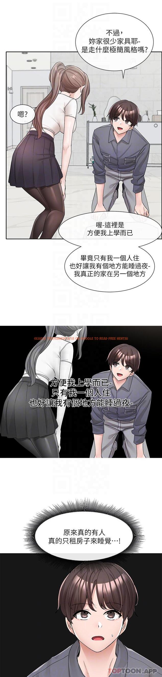 查看漫画社團學姊 - 第122話-要去我家洗澡嗎 - tymanga.com中的1143010图片
