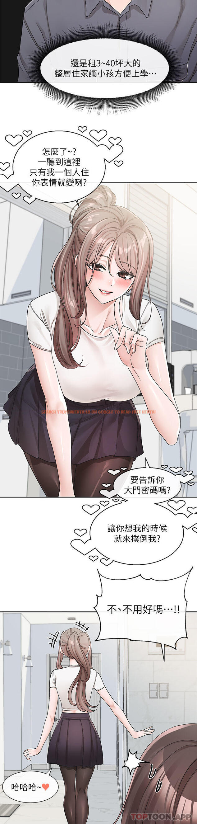 查看漫画社團學姊 - 第122話-要去我家洗澡嗎 - tymanga.com中的1143011图片