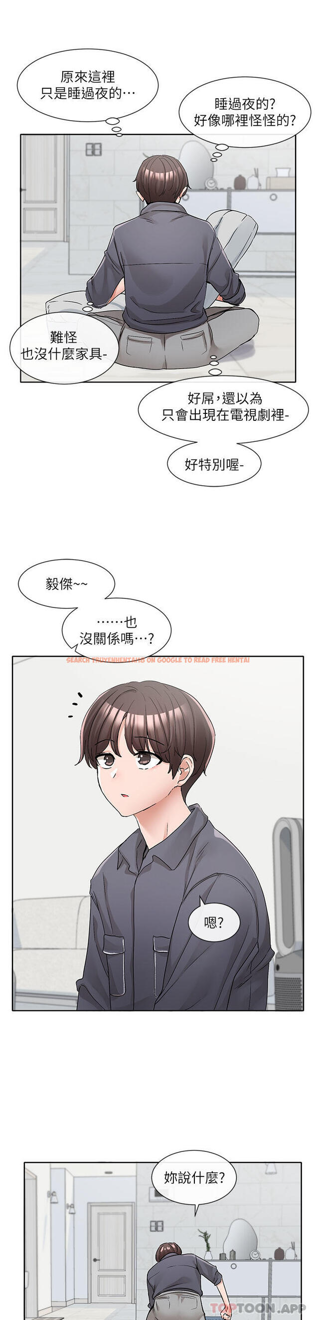 查看漫画社團學姊 - 第122話-要去我家洗澡嗎 - tymanga.com中的1143013图片