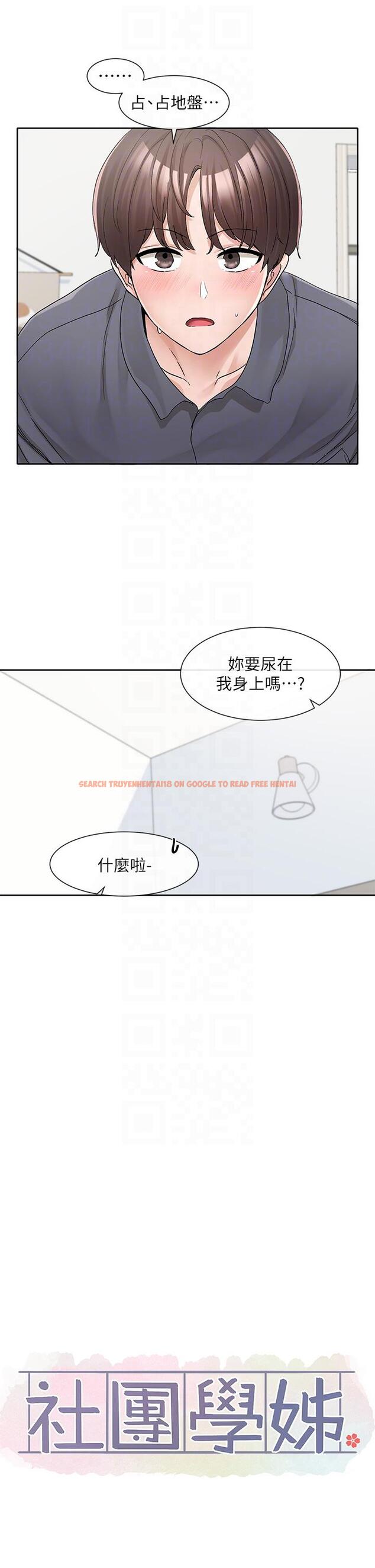 查看漫画社團學姊 - 第123話-是我發情的味道♥ - tymanga.com中的1148968图片