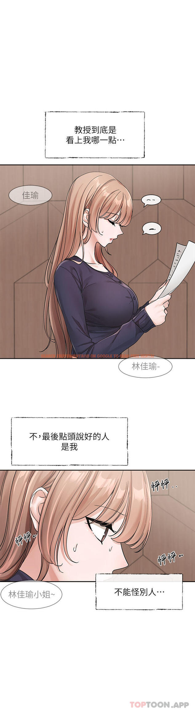 查看漫画社團學姊 - 第124話-憂心忡忡的佳瑜 - tymanga.com中的1154153图片