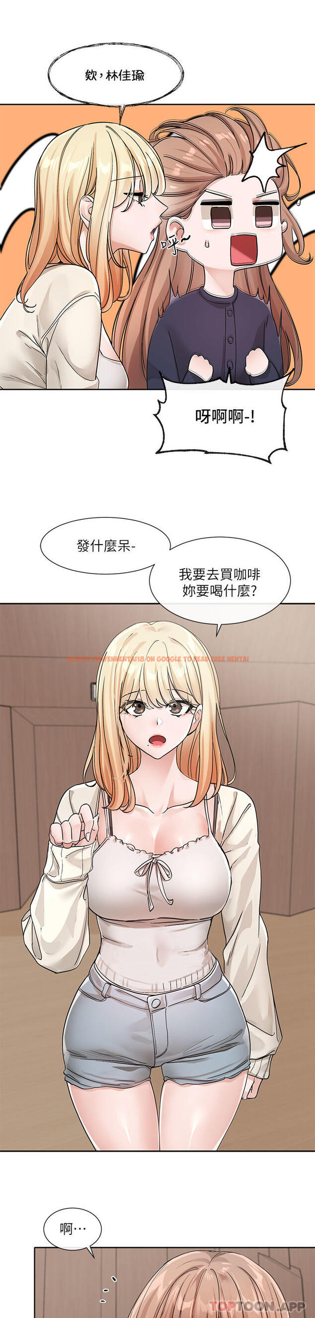 查看漫画社團學姊 - 第124話-憂心忡忡的佳瑜 - tymanga.com中的1154154图片