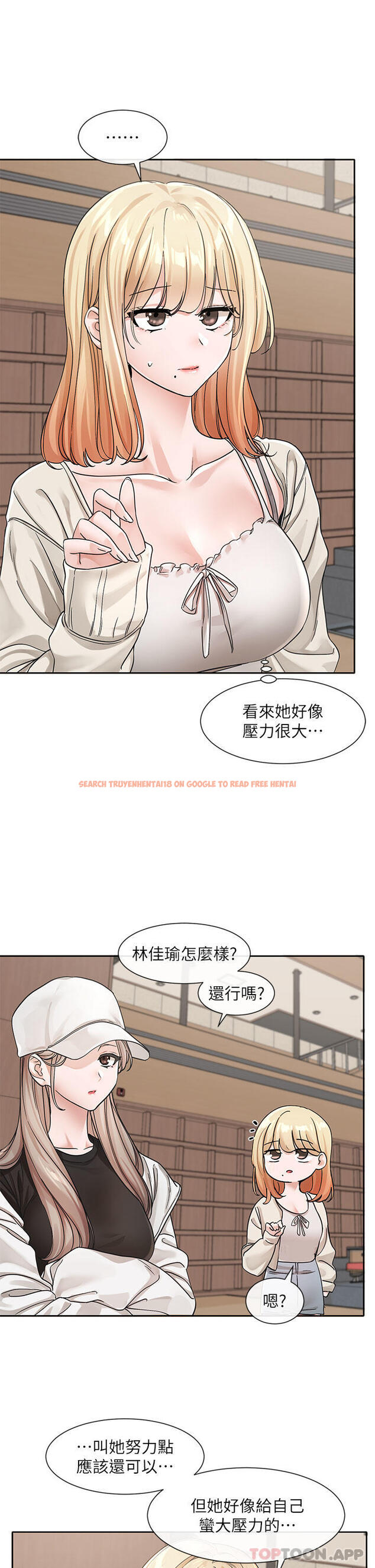 查看漫画社團學姊 - 第124話-憂心忡忡的佳瑜 - tymanga.com中的1154156图片