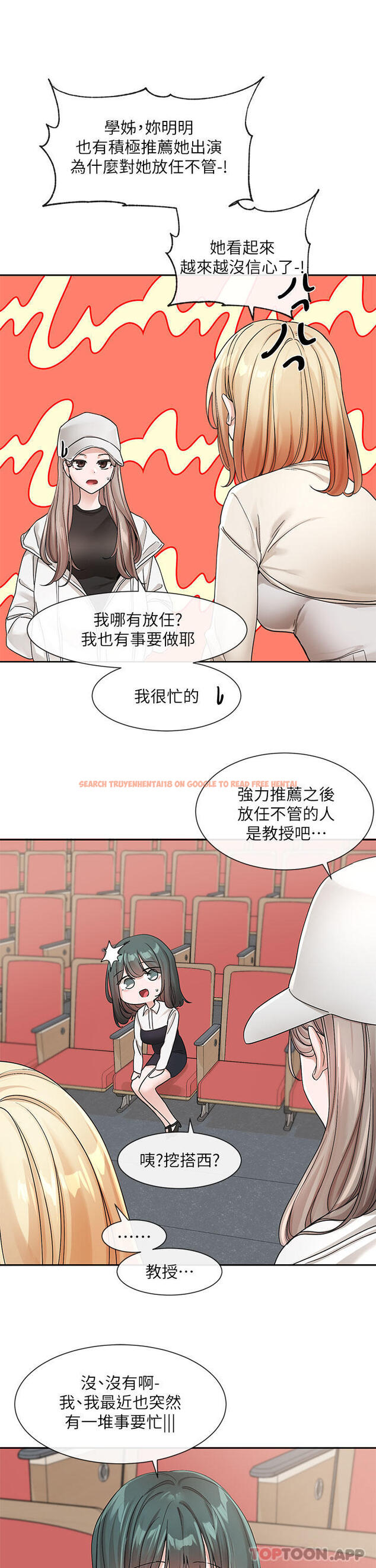 查看漫画社團學姊 - 第124話-憂心忡忡的佳瑜 - tymanga.com中的1154158图片
