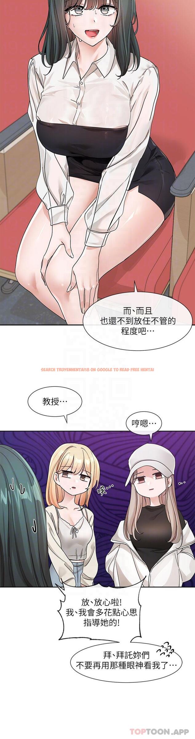 查看漫画社團學姊 - 第124話-憂心忡忡的佳瑜 - tymanga.com中的1154159图片