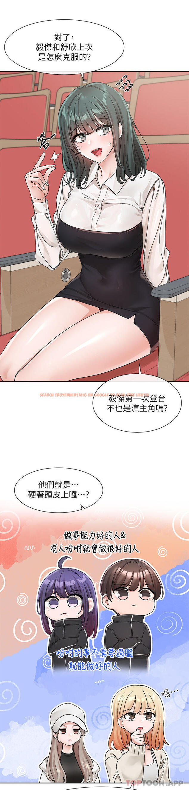 查看漫画社團學姊 - 第124話-憂心忡忡的佳瑜 - tymanga.com中的1154160图片