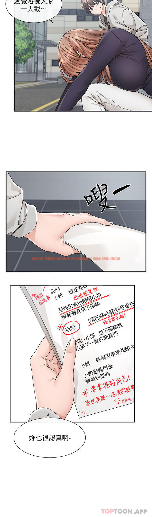 查看漫画社團學姊 - 第125話-學姐們，救救佳瑜吧 - tymanga.com中的1159512图片