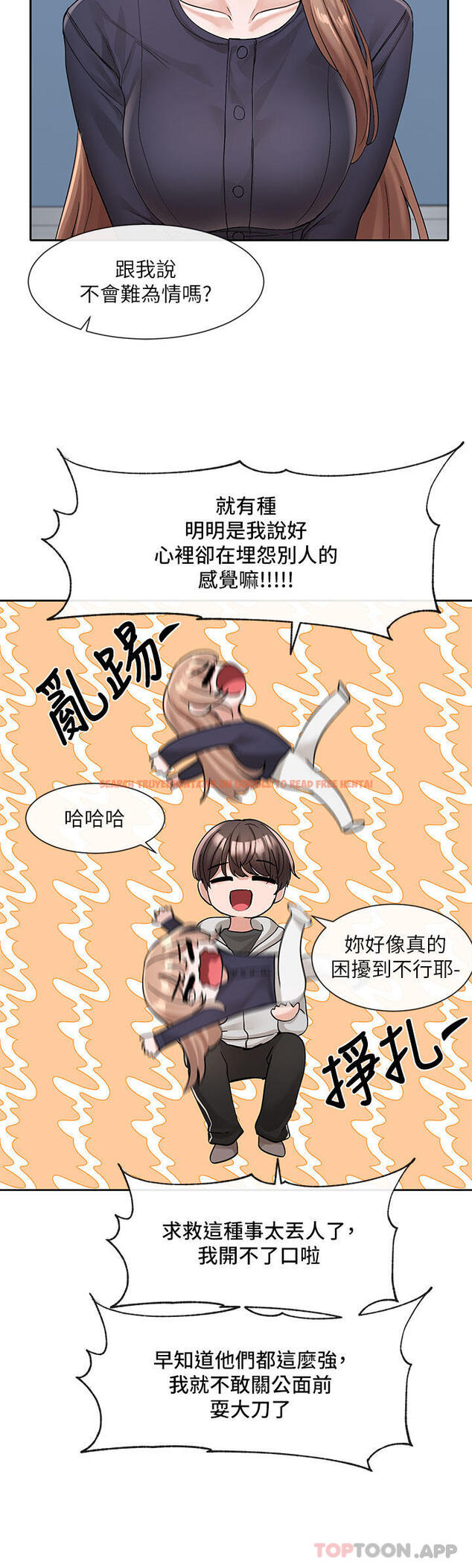 查看漫画社團學姊 - 第125話-學姐們，救救佳瑜吧 - tymanga.com中的1159516图片