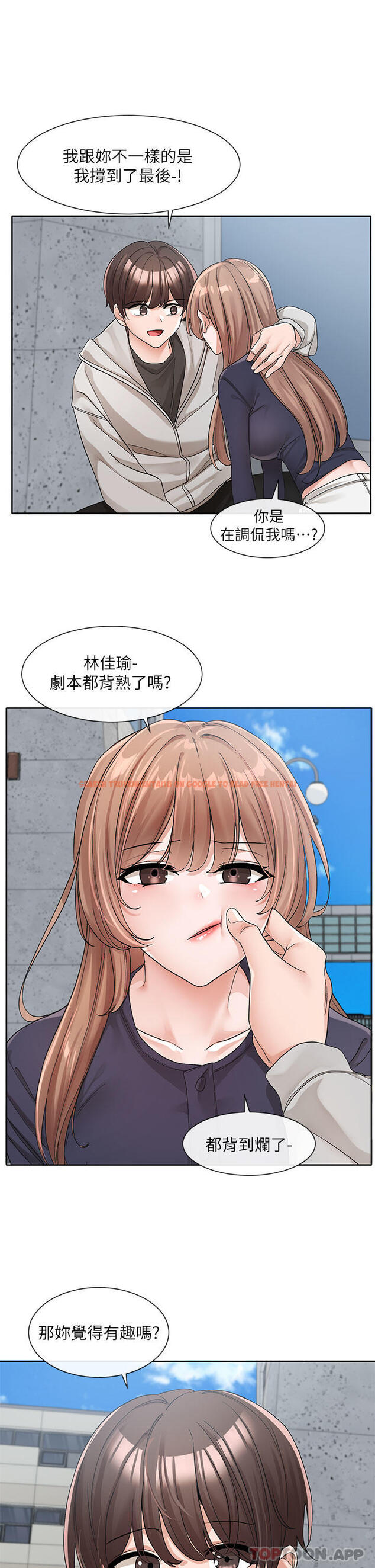 查看漫画社團學姊 - 第125話-學姐們，救救佳瑜吧 - tymanga.com中的1159521图片
