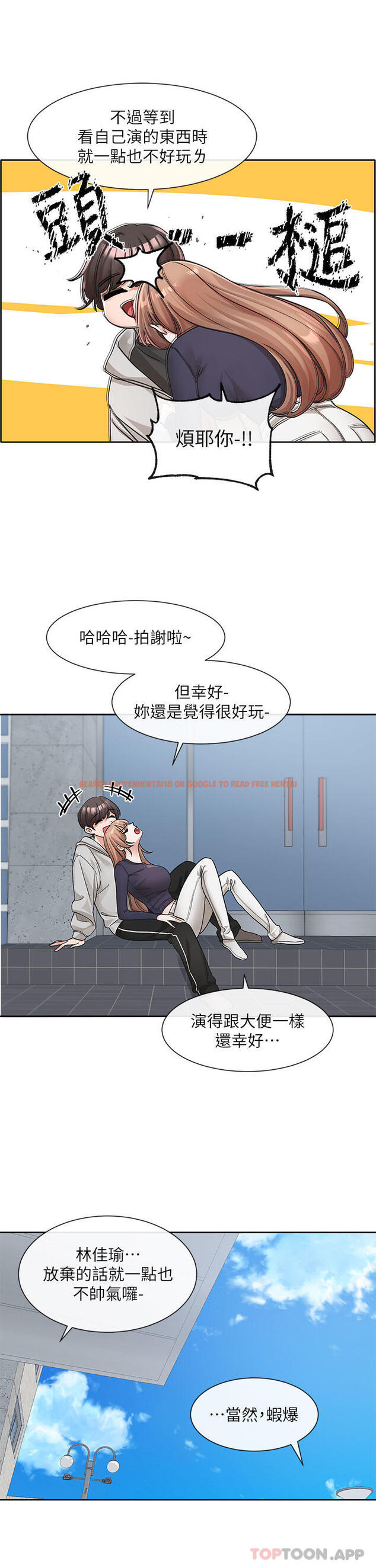 查看漫画社團學姊 - 第125話-學姐們，救救佳瑜吧 - tymanga.com中的1159523图片