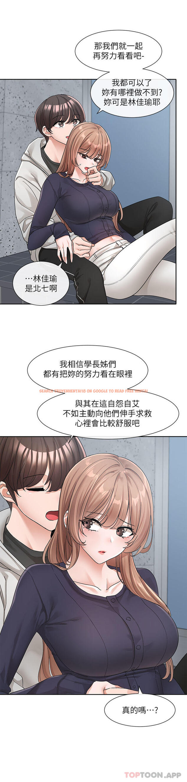 查看漫画社團學姊 - 第125話-學姐們，救救佳瑜吧 - tymanga.com中的1159524图片